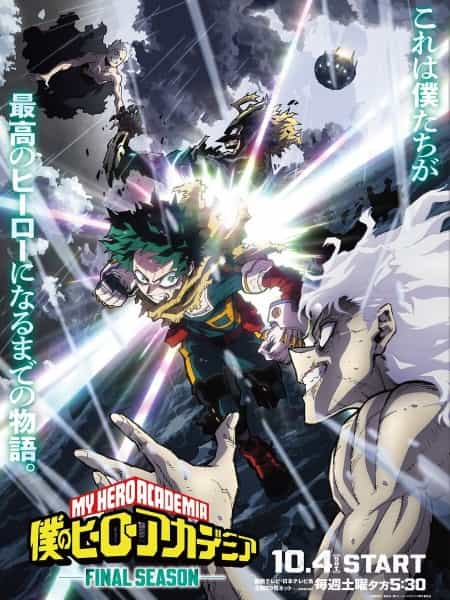 Poster anime My Hero Academia Final Season - ボク ノ ヘロ アアデミア: フィナ セアソン