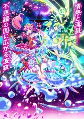 Poster anime Princession Orchestra - リンエッイオン オチェラ