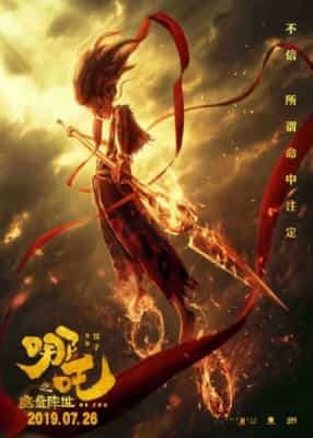 Poster anime Ne Zha - ネハ ヒ モ トン ジアン シ