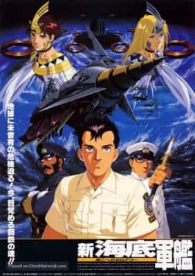 Poster anime Shin Kaitei Gunkan - シン カイテイ グンカン